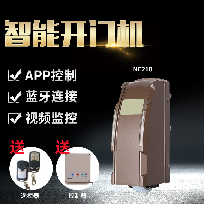 滚轮开门机                            